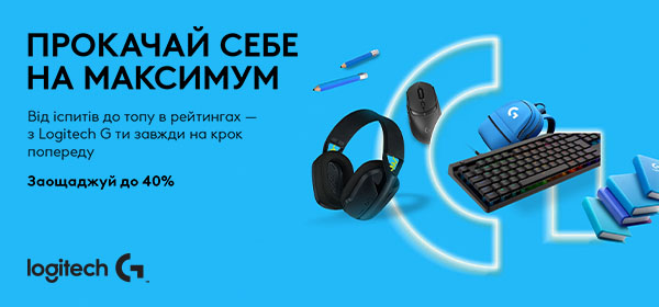 Знижки до -40% на геймерську периферію Logitech G